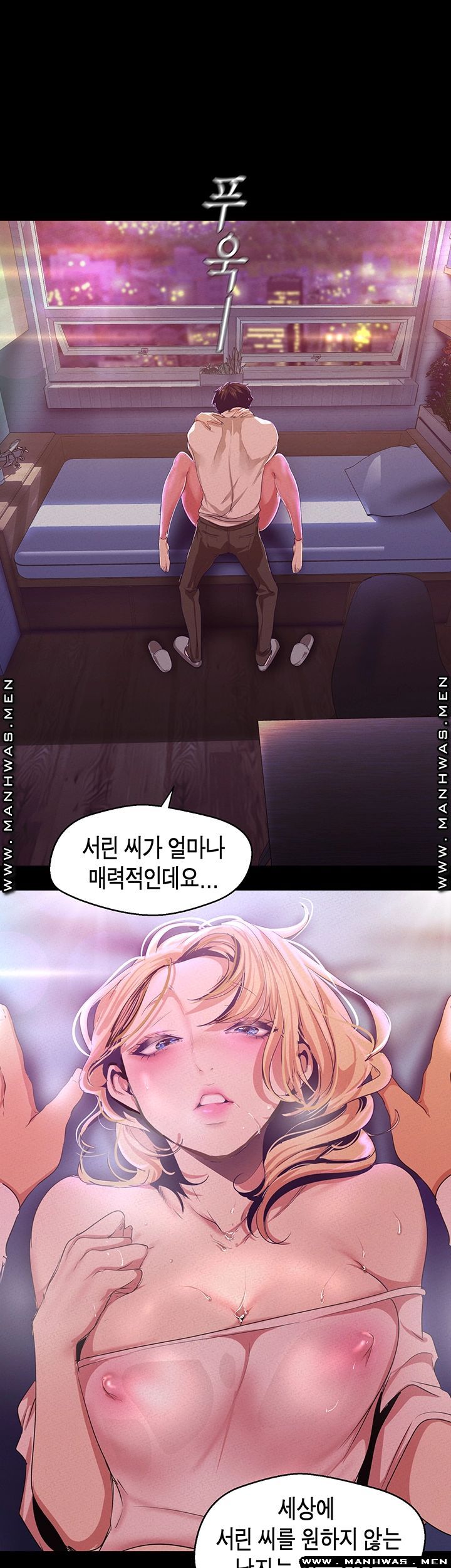 A Wonderful New World Raw Chapter 109 Page 18