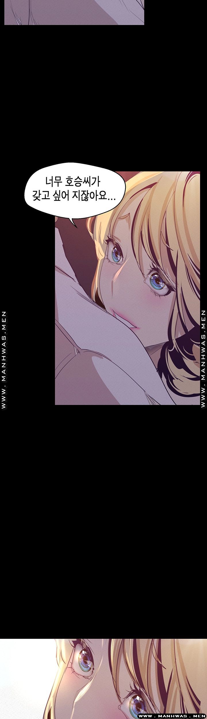 A Wonderful New World Raw Chapter 109 Page 2
