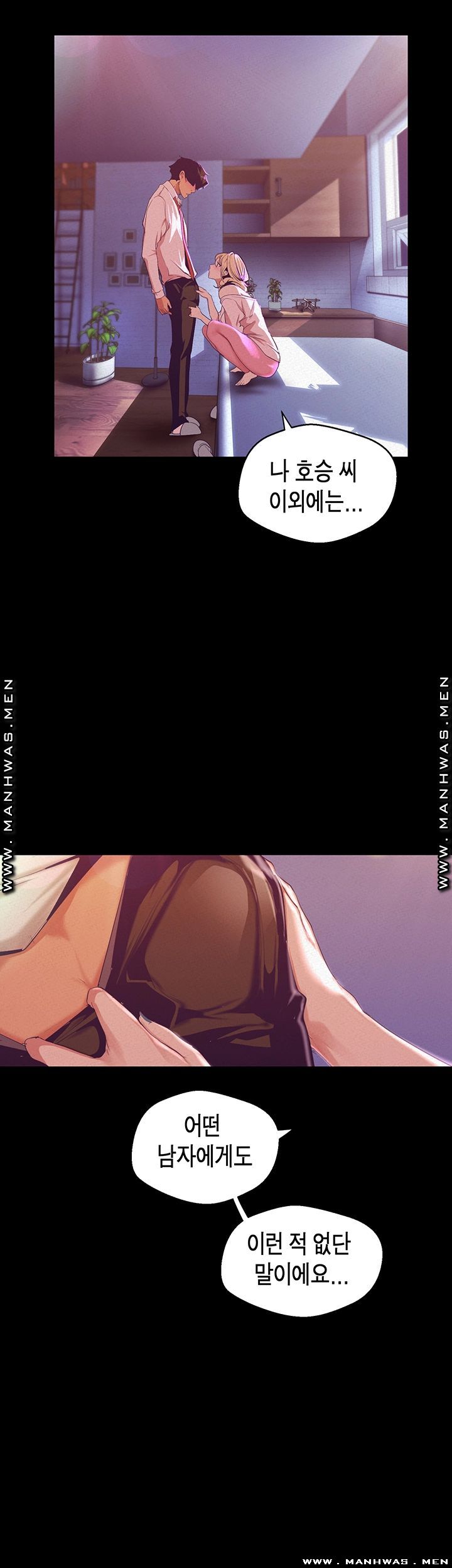 A Wonderful New World Raw Chapter 109 Page 20