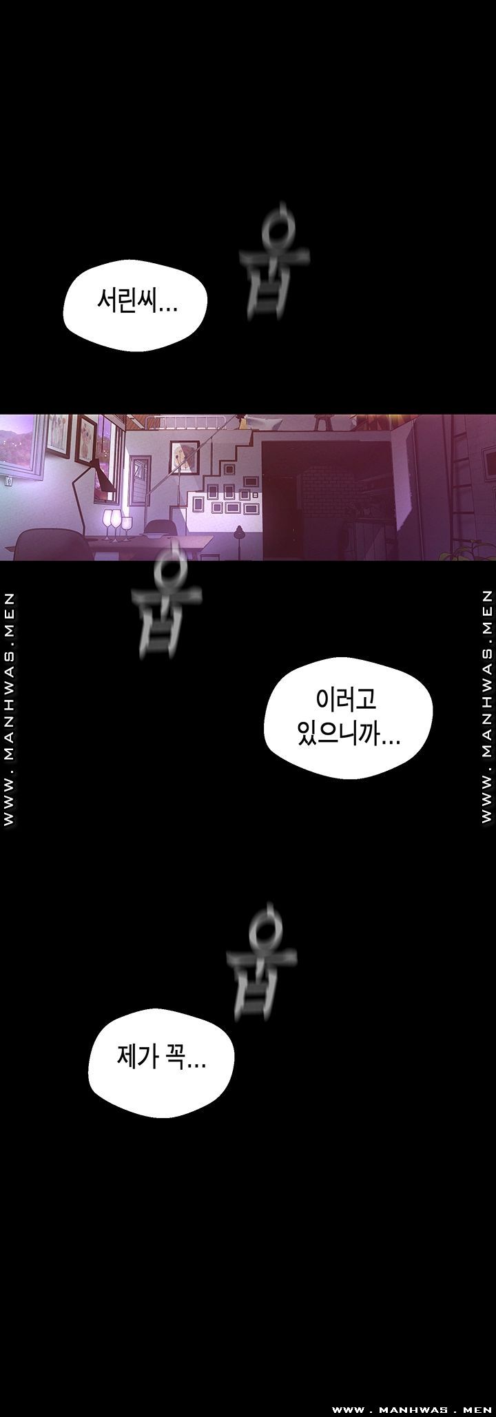 A Wonderful New World Raw Chapter 109 Page 24
