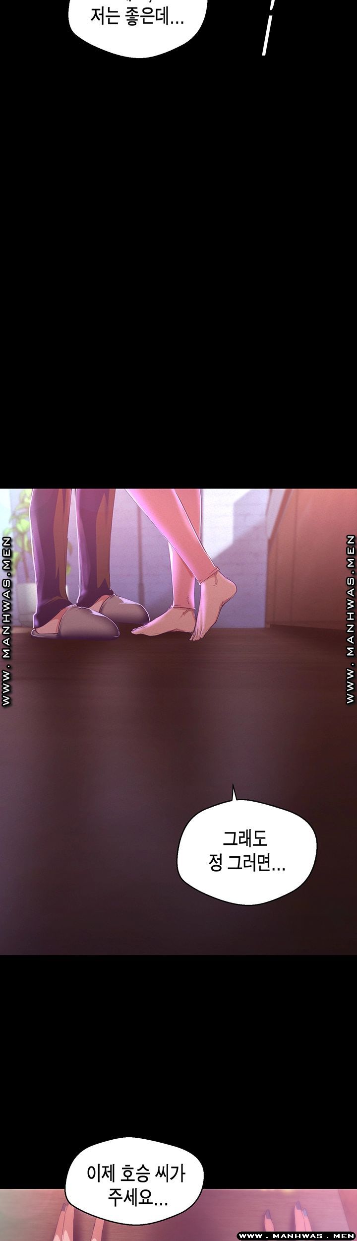 A Wonderful New World Raw Chapter 109 Page 28