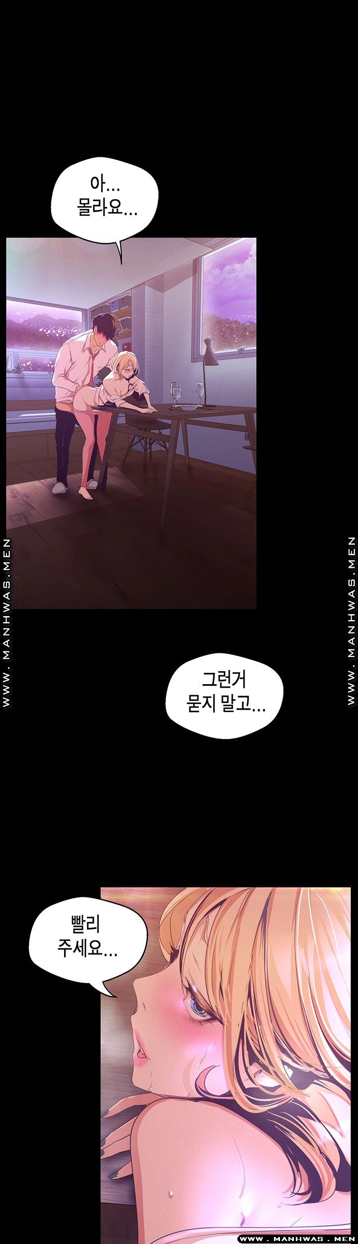 A Wonderful New World Raw Chapter 109 Page 33