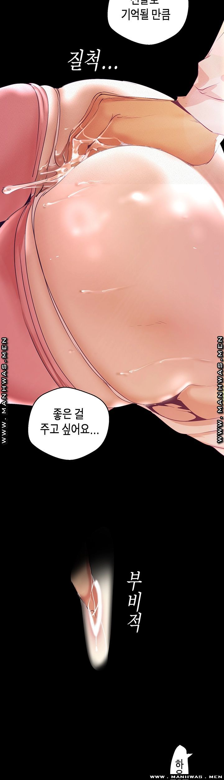 A Wonderful New World Raw Chapter 109 Page 35