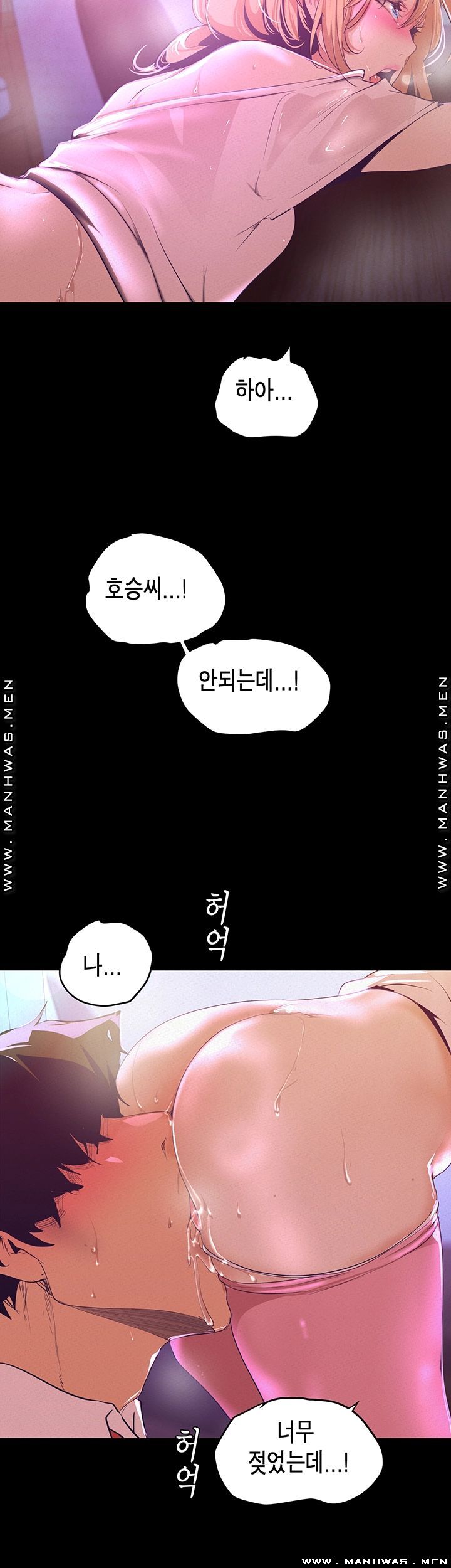A Wonderful New World Raw Chapter 109 Page 39