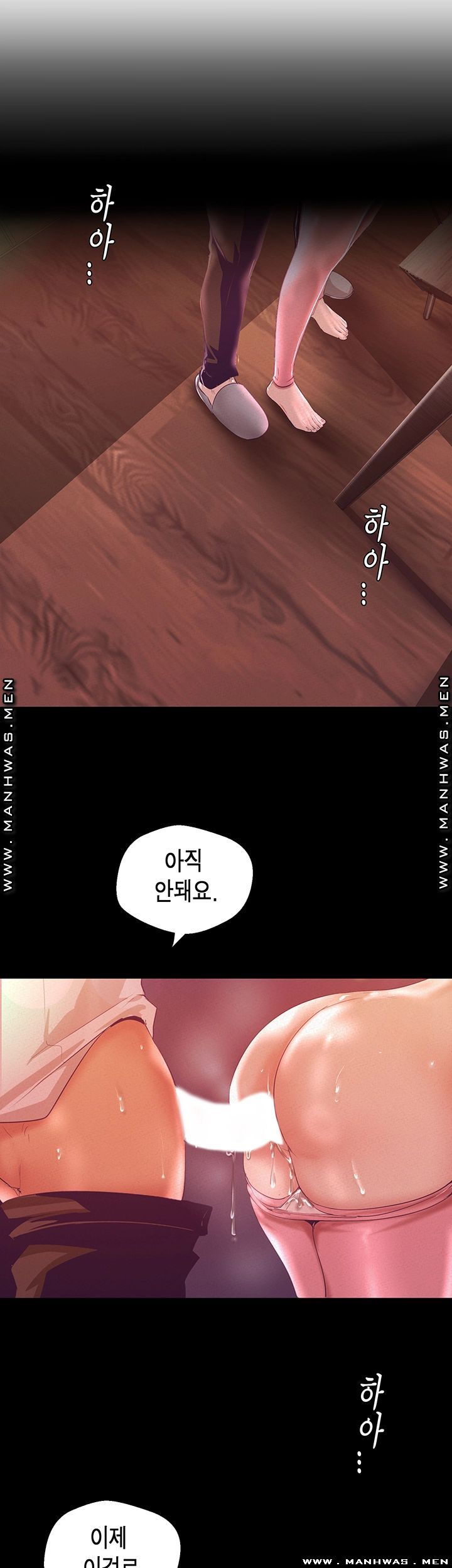A Wonderful New World Raw Chapter 109 Page 46