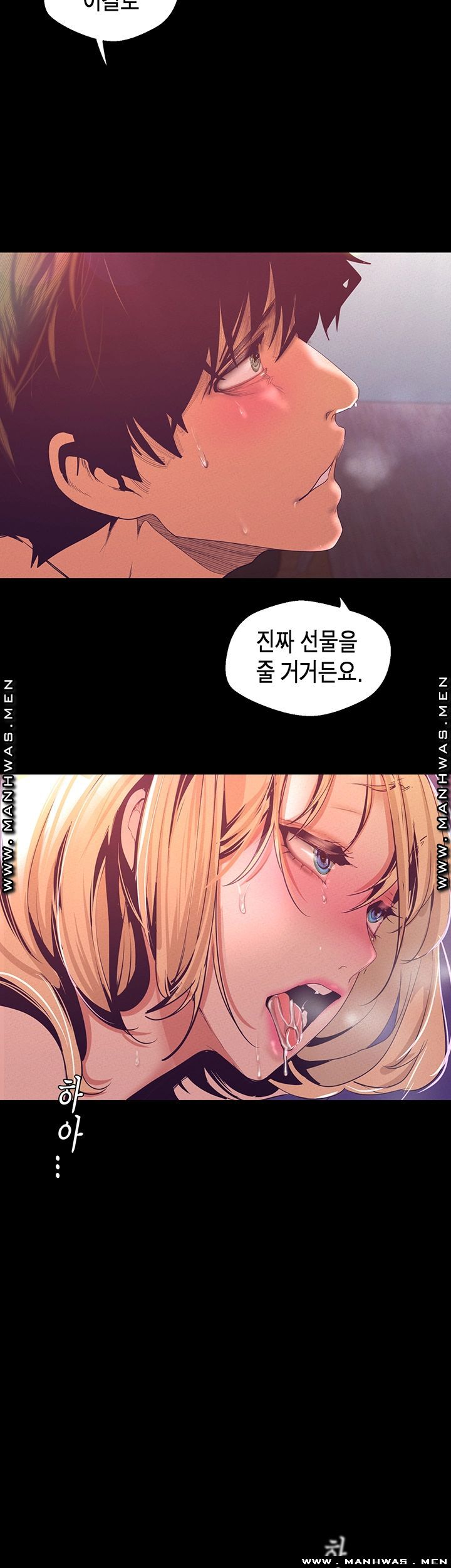A Wonderful New World Raw Chapter 109 Page 47