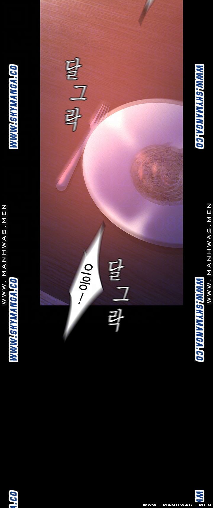A Wonderful New World Raw Chapter 110 Page 11