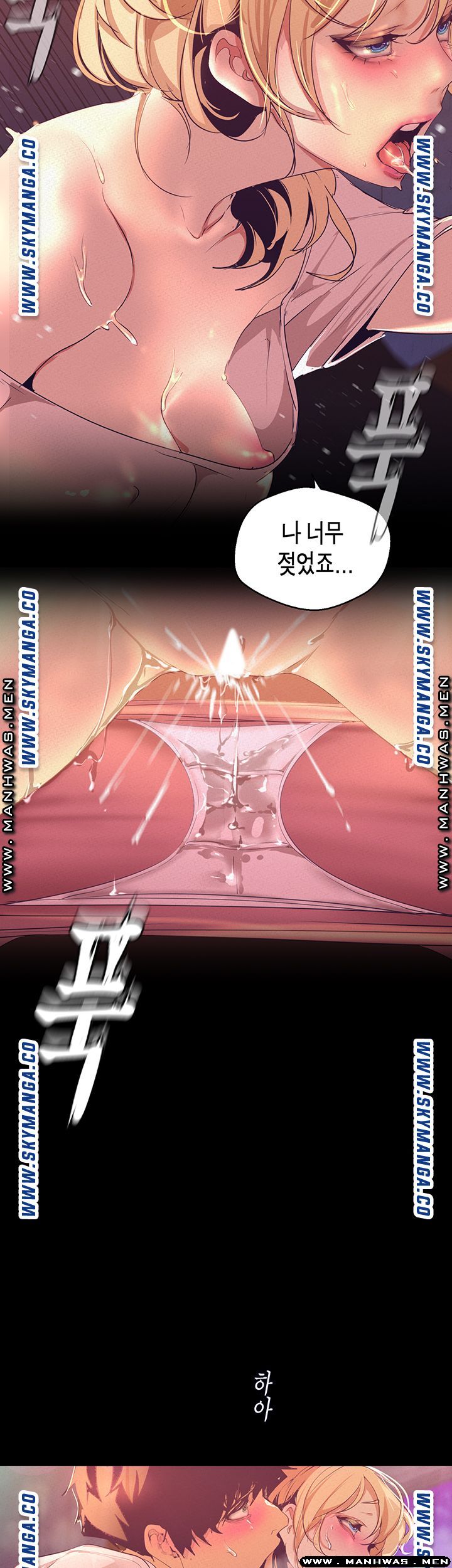 A Wonderful New World Raw Chapter 110 Page 19