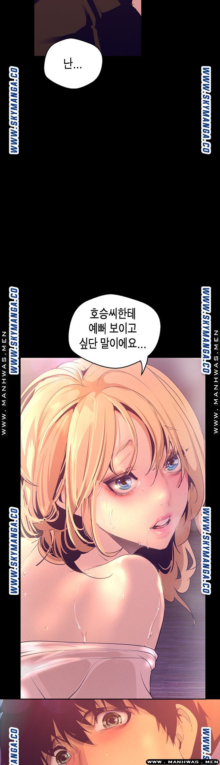 A Wonderful New World Raw Chapter 110 Page 21