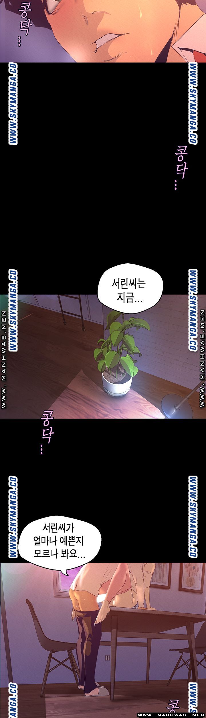 A Wonderful New World Raw Chapter 110 Page 22