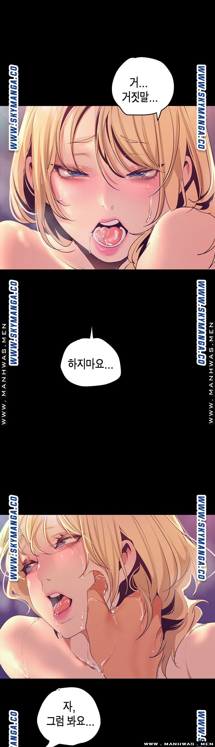 A Wonderful New World Raw Chapter 110 Page 25