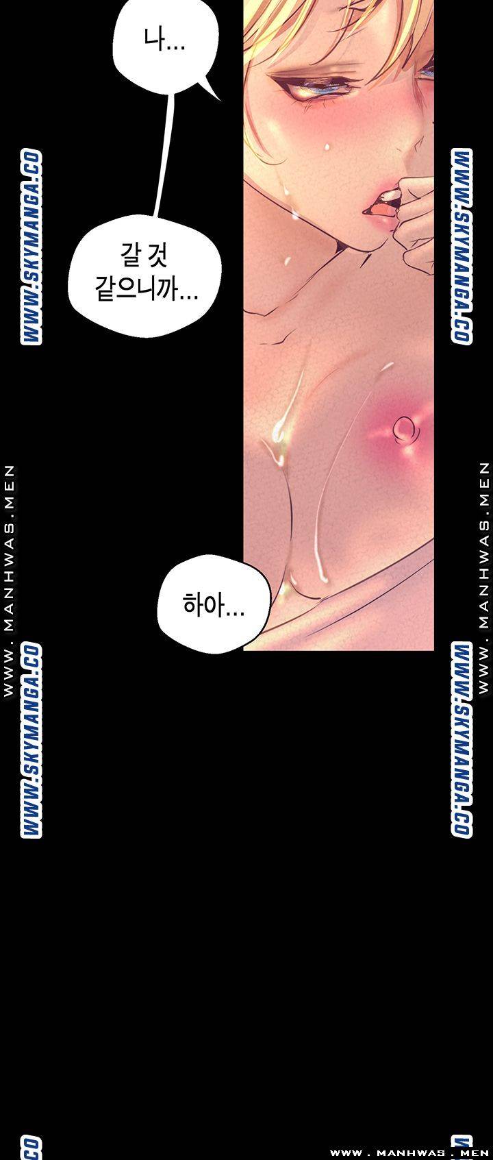 A Wonderful New World Raw Chapter 110 Page 41