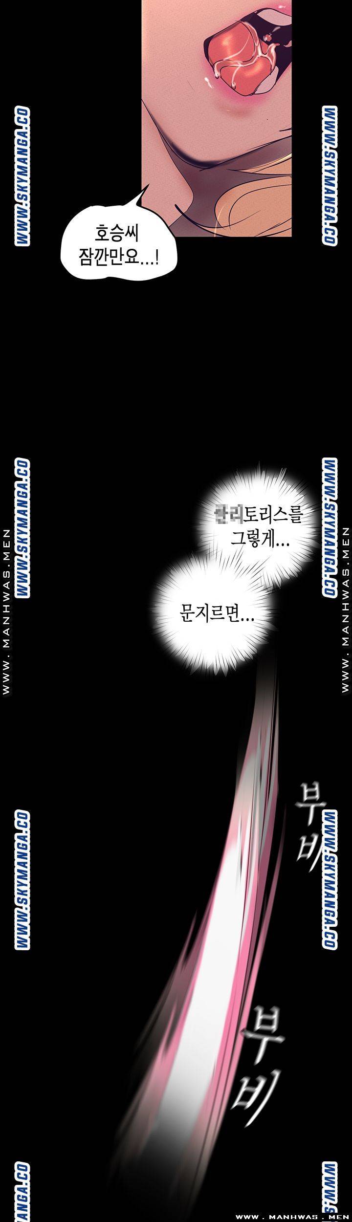 A Wonderful New World Raw Chapter 110 Page 45