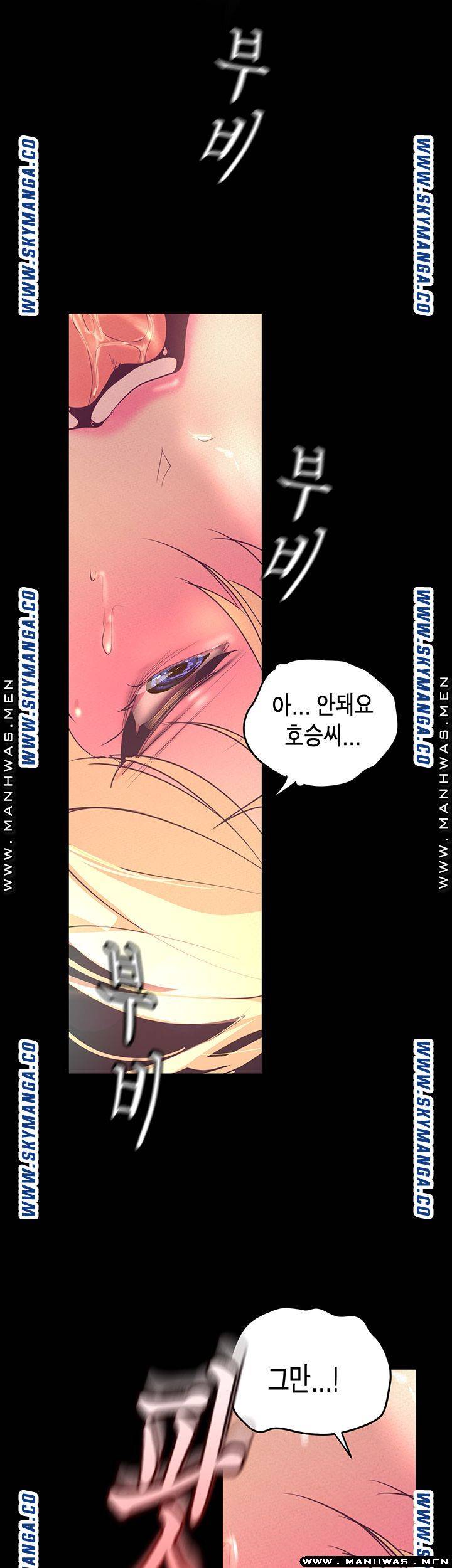 A Wonderful New World Raw Chapter 110 Page 46