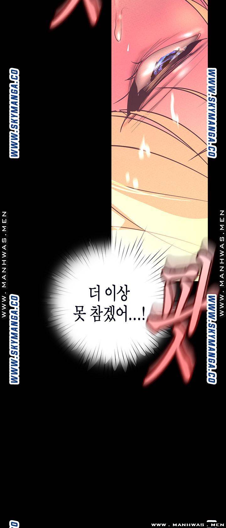 A Wonderful New World Raw Chapter 110 Page 47
