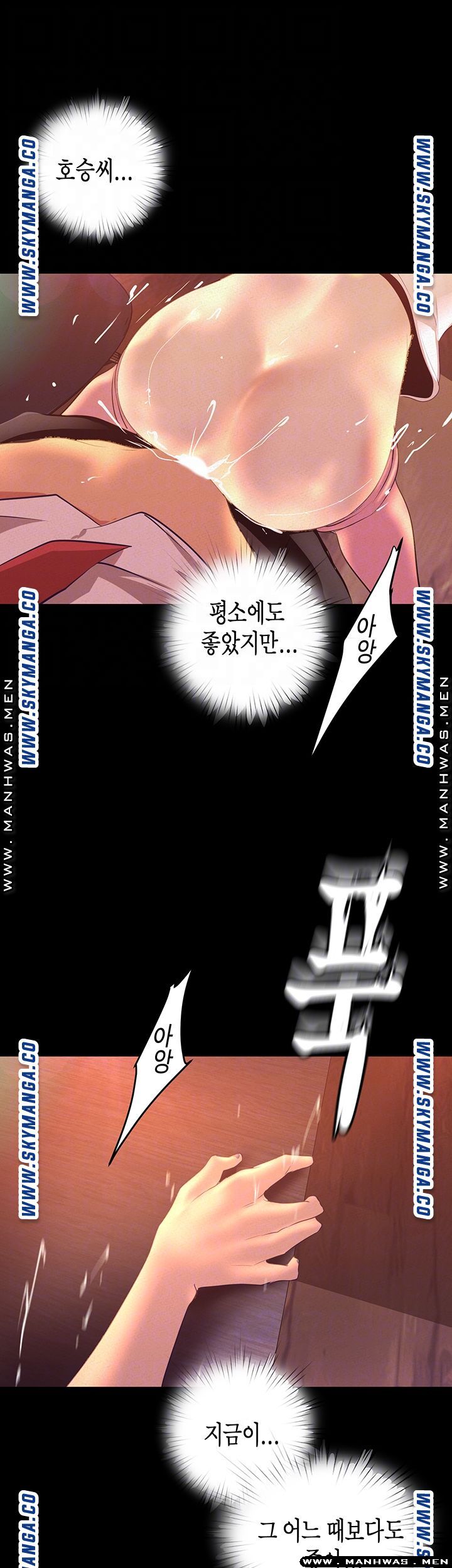 A Wonderful New World Raw Chapter 110 Page 7