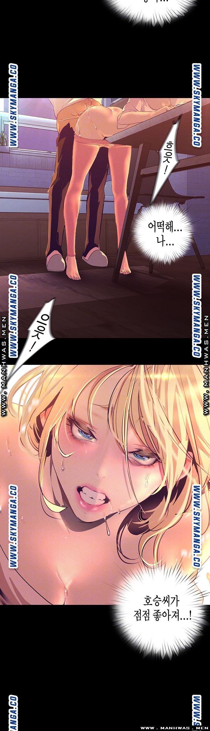 A Wonderful New World Raw Chapter 110 Page 8