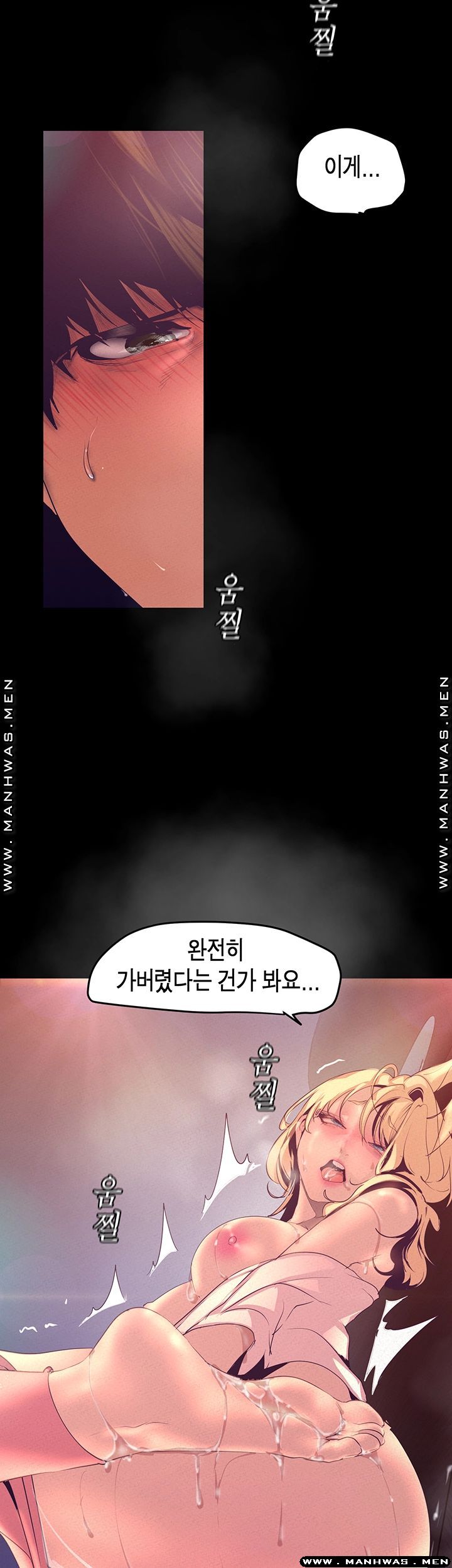 A Wonderful New World Raw Chapter 111 Page 16