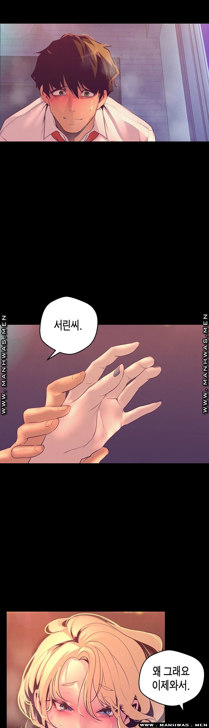 A Wonderful New World Raw Chapter 111 Page 22