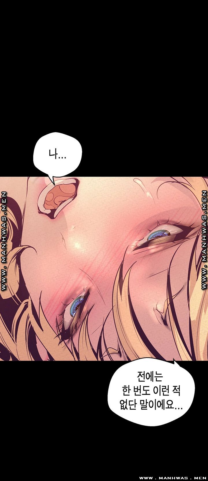 A Wonderful New World Raw Chapter 111 Page 24