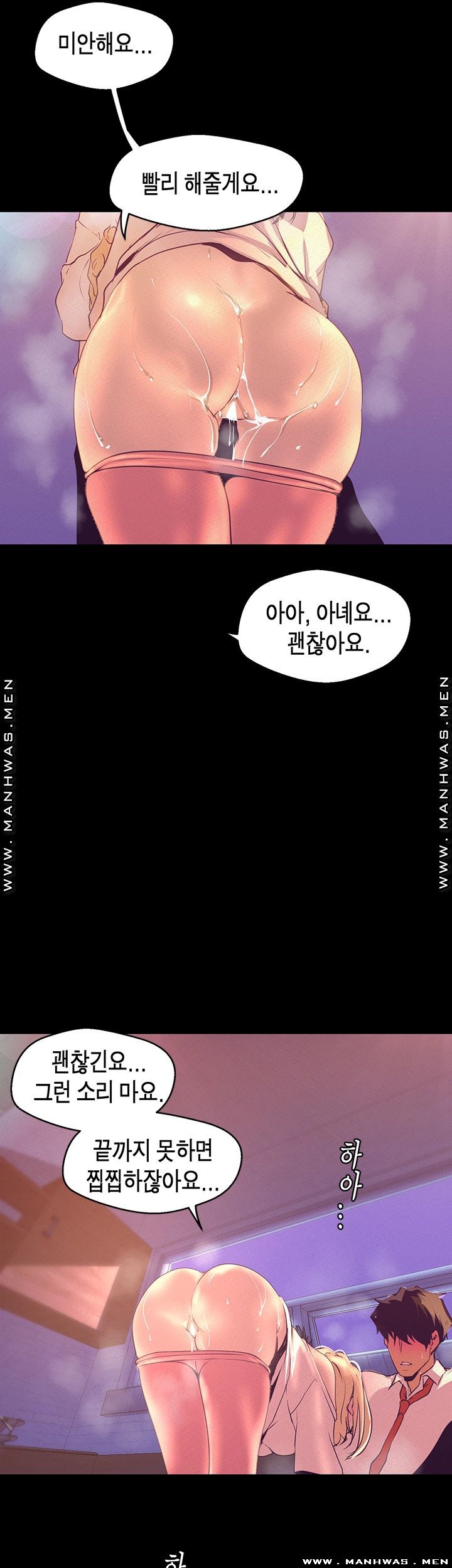 A Wonderful New World Raw Chapter 111 Page 27