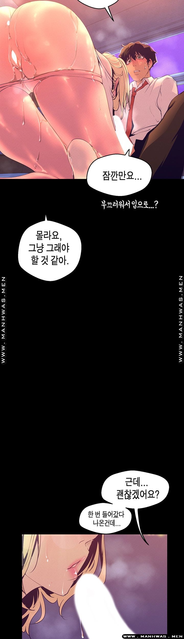 A Wonderful New World Raw Chapter 111 Page 29