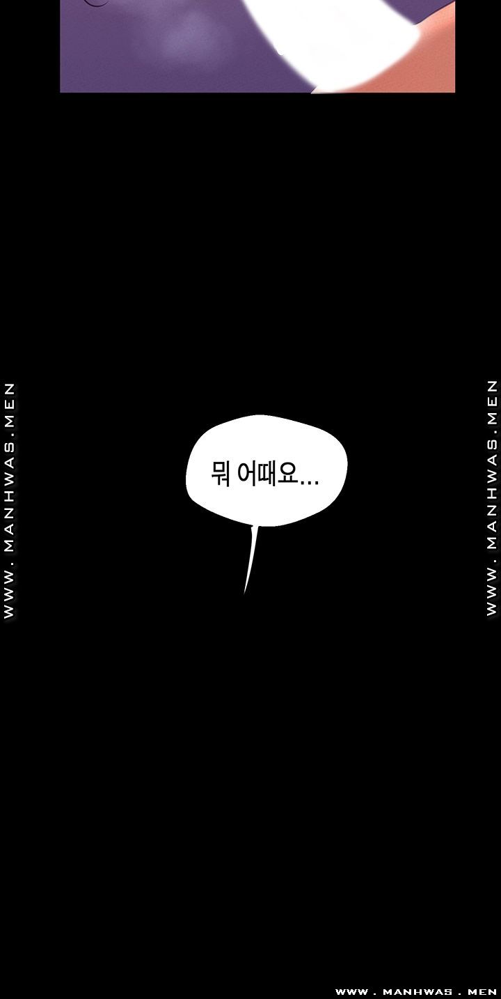 A Wonderful New World Raw Chapter 111 Page 30