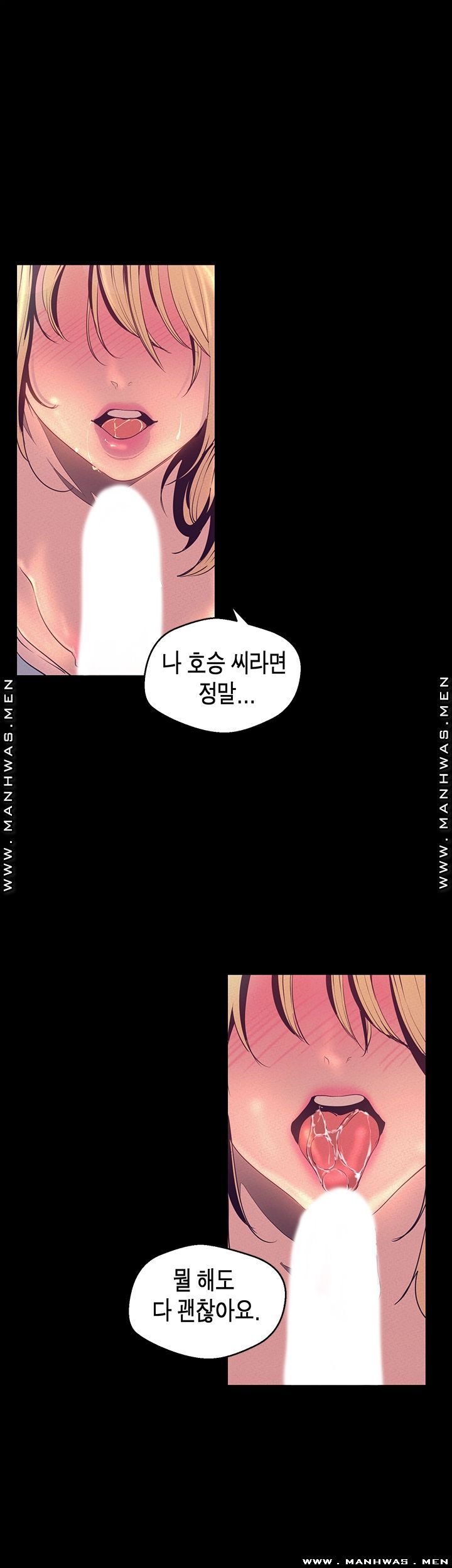 A Wonderful New World Raw Chapter 111 Page 31