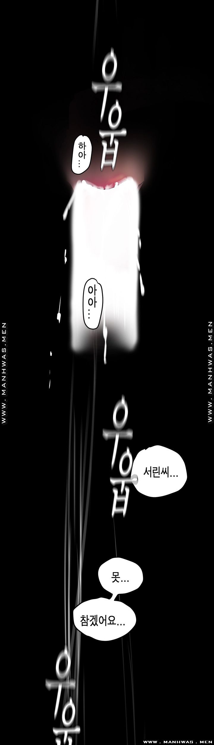 A Wonderful New World Raw Chapter 111 Page 41