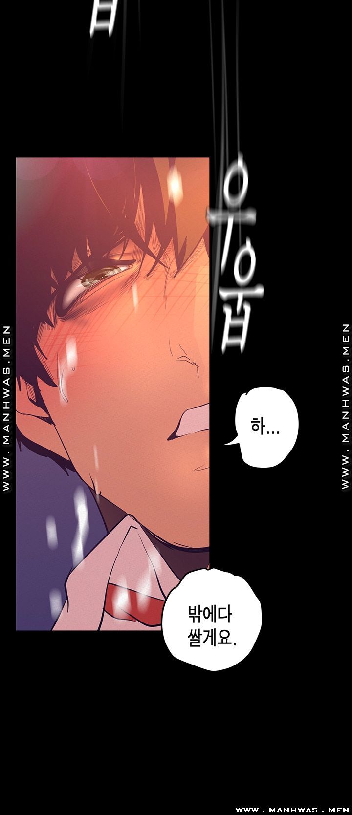 A Wonderful New World Raw Chapter 111 Page 42