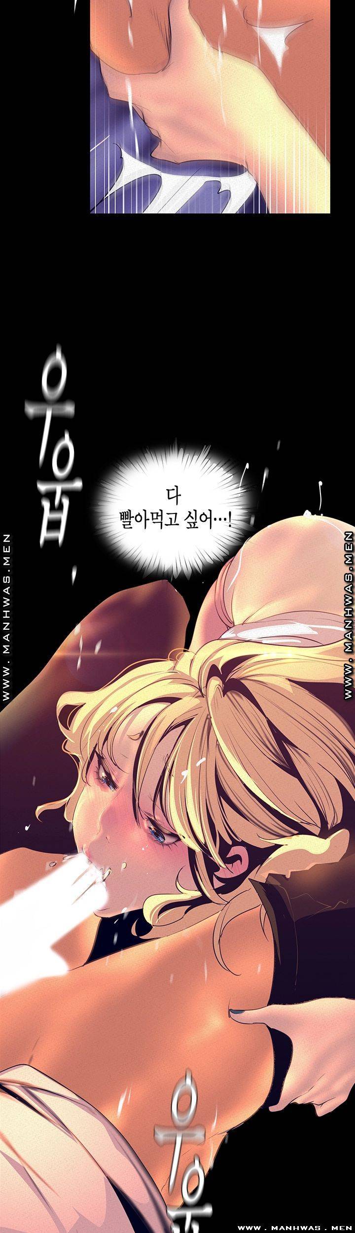 A Wonderful New World Raw Chapter 111 Page 44