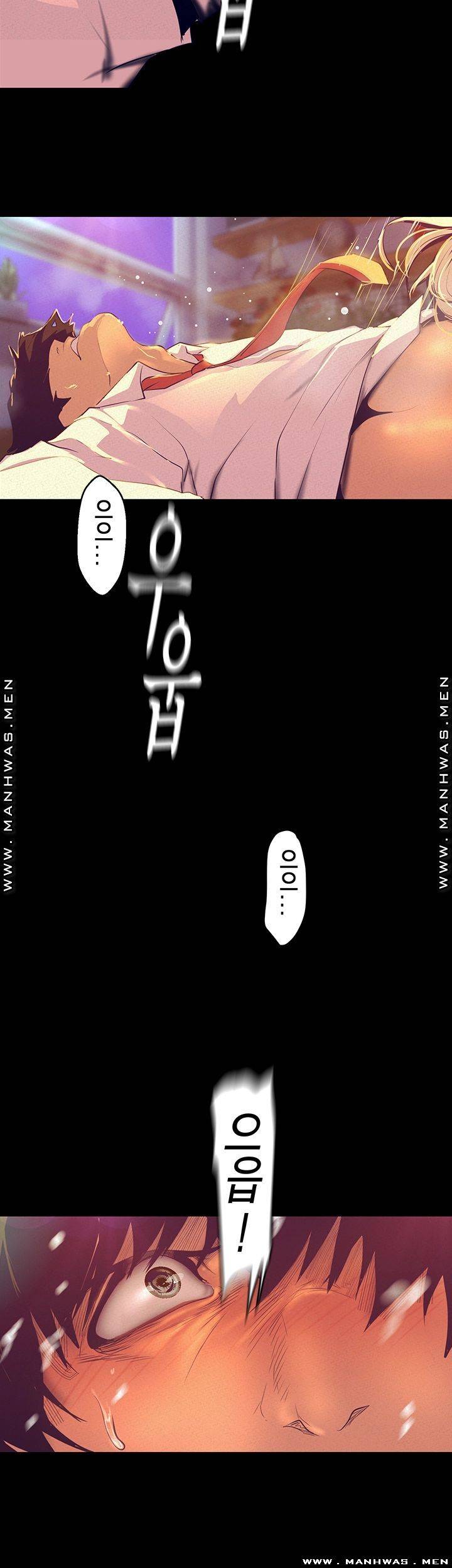 A Wonderful New World Raw Chapter 111 Page 45