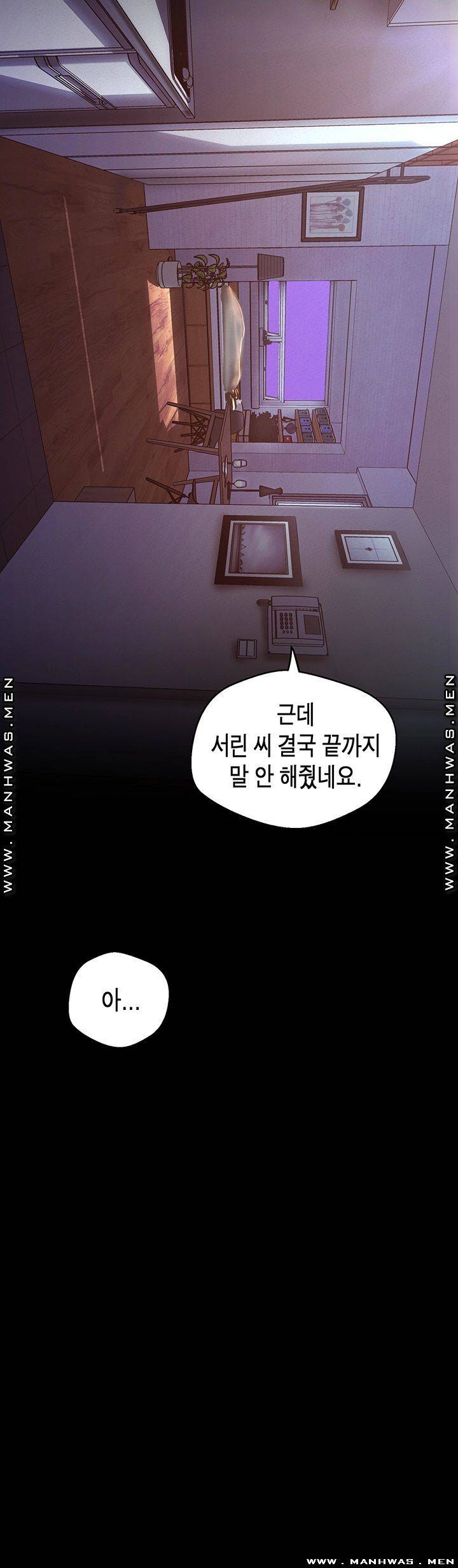 A Wonderful New World Raw Chapter 111 Page 53