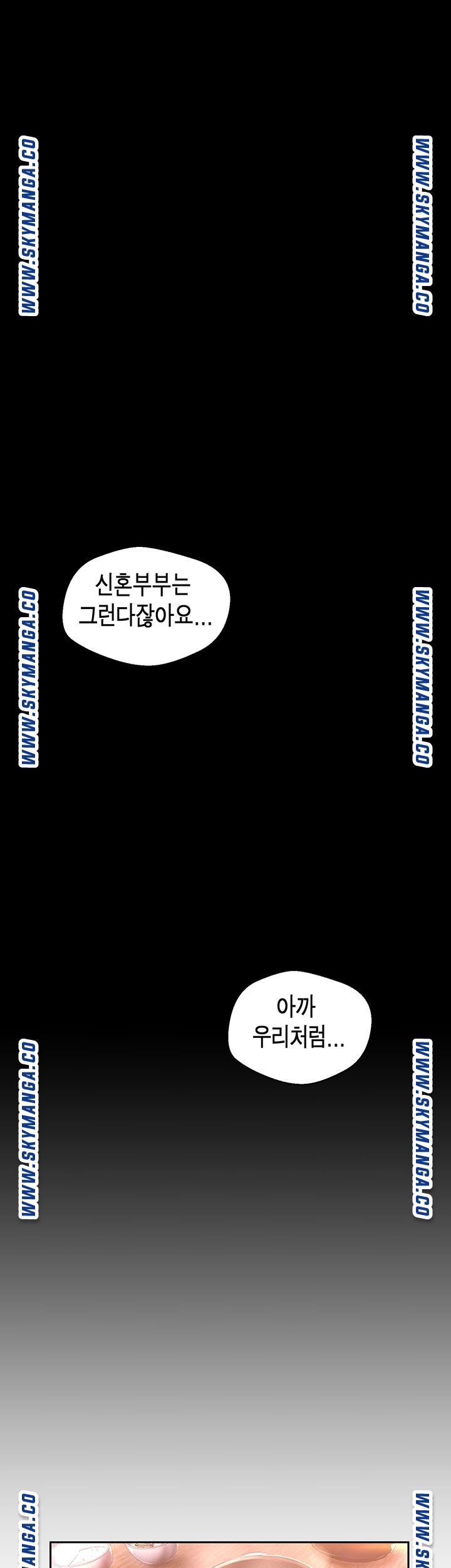 A Wonderful New World Raw Chapter 112 Page 11