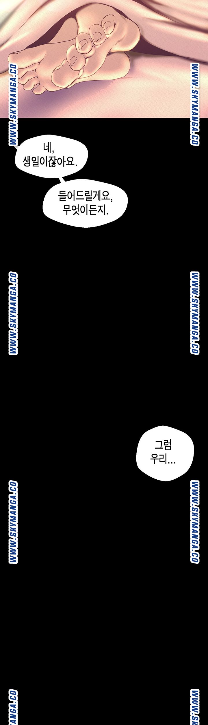 A Wonderful New World Raw Chapter 112 Page 2