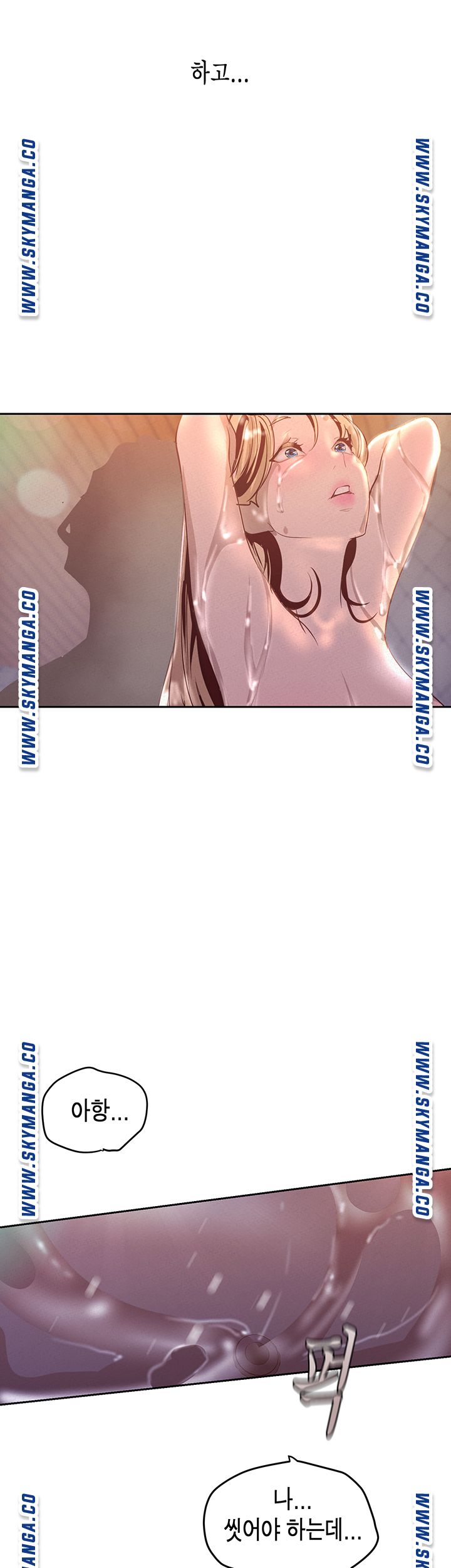 A Wonderful New World Raw Chapter 112 Page 21