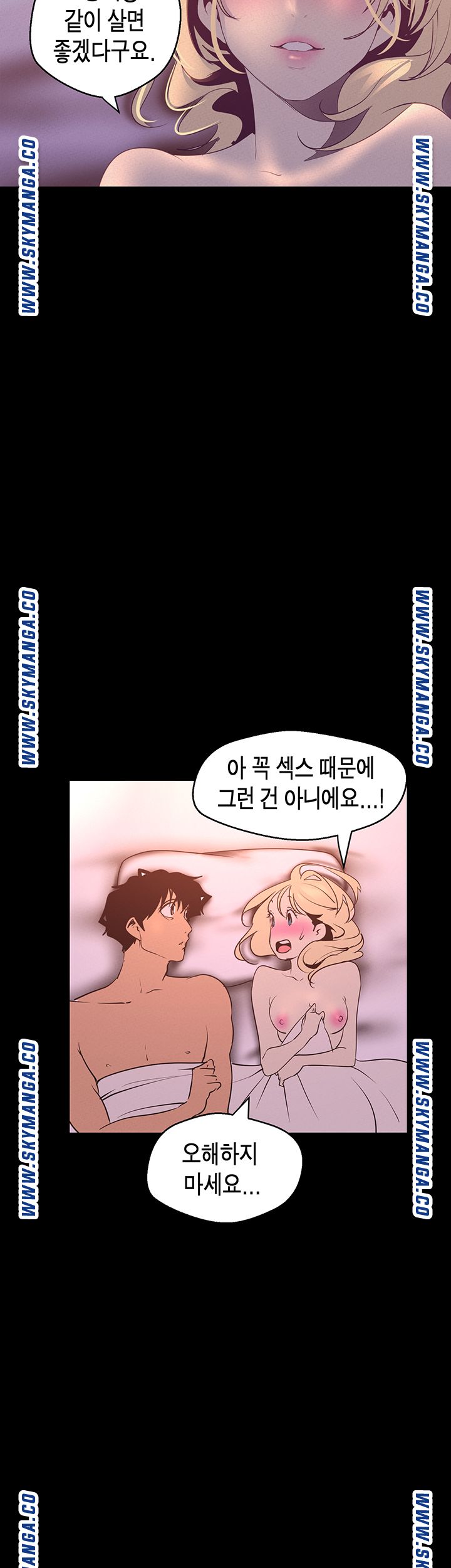 A Wonderful New World Raw Chapter 112 Page 25