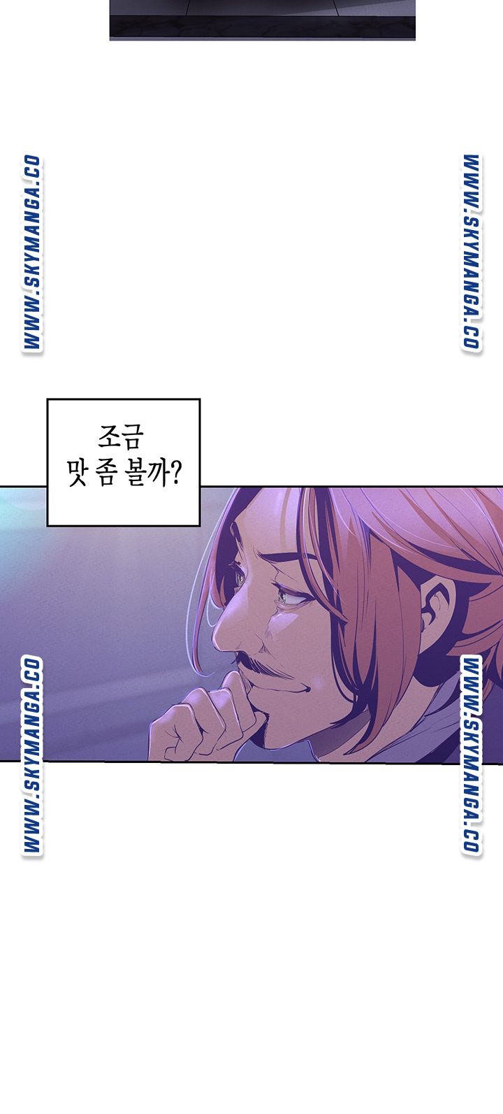A Wonderful New World Raw Chapter 112 Page 34
