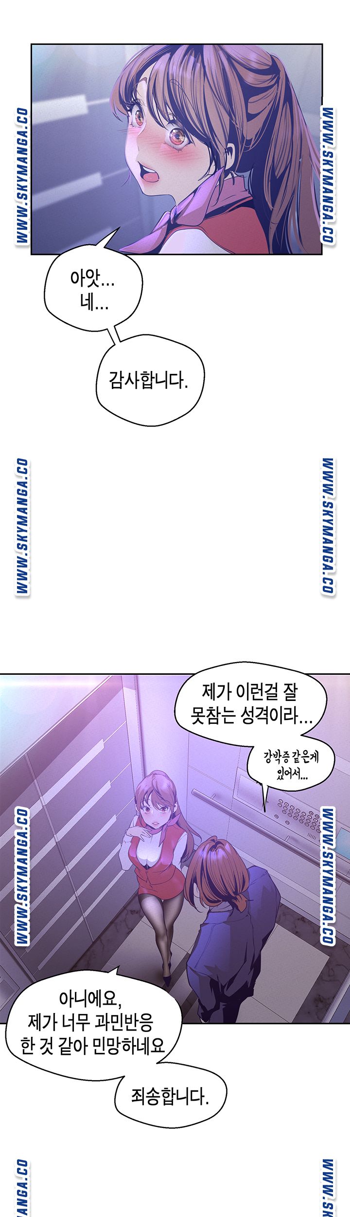 A Wonderful New World Raw Chapter 112 Page 38