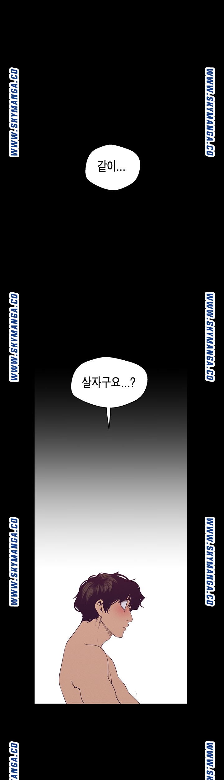 A Wonderful New World Raw Chapter 112 Page 5