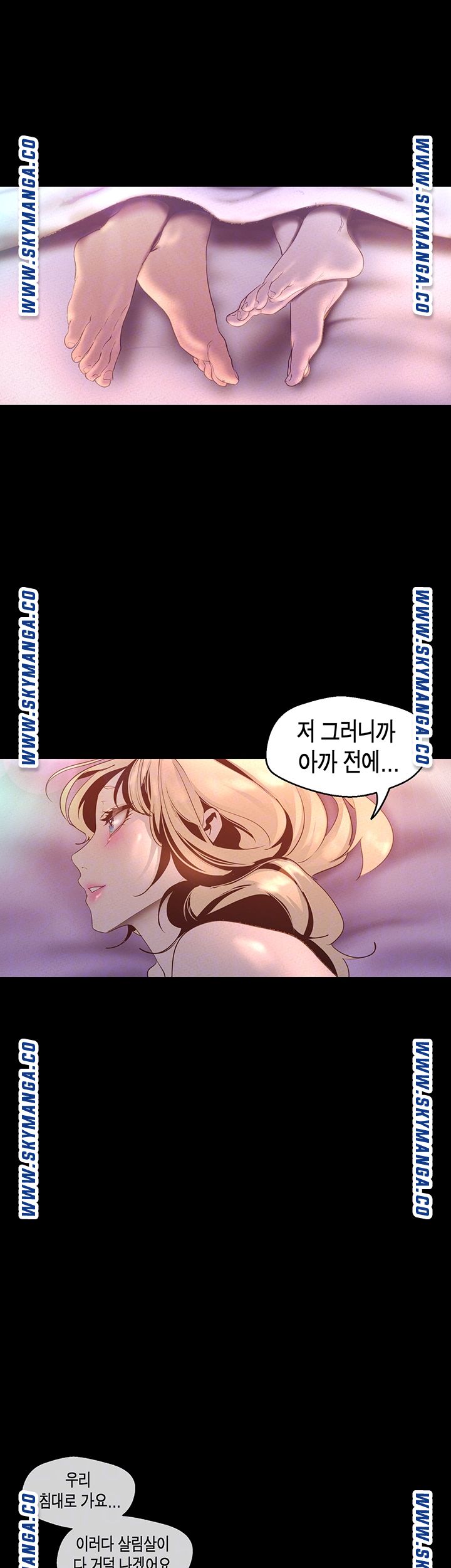 A Wonderful New World Raw Chapter 112 Page 6