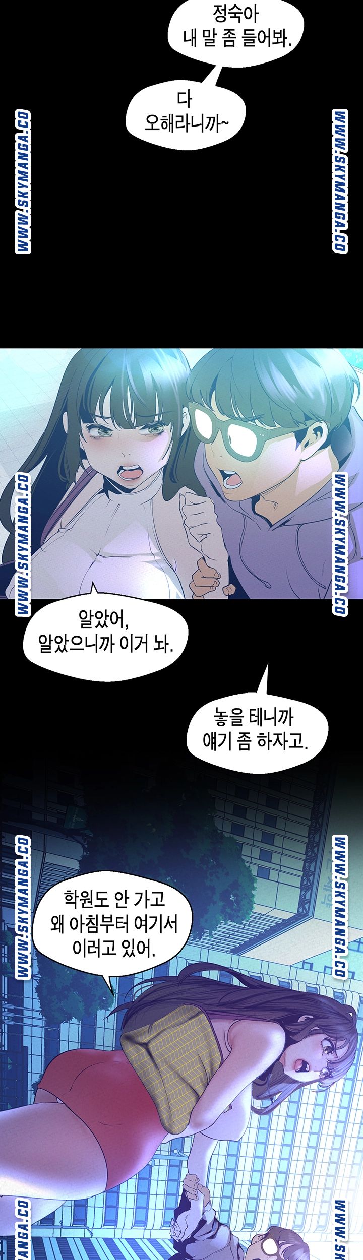 A Wonderful New World Raw Chapter 113 Page 11