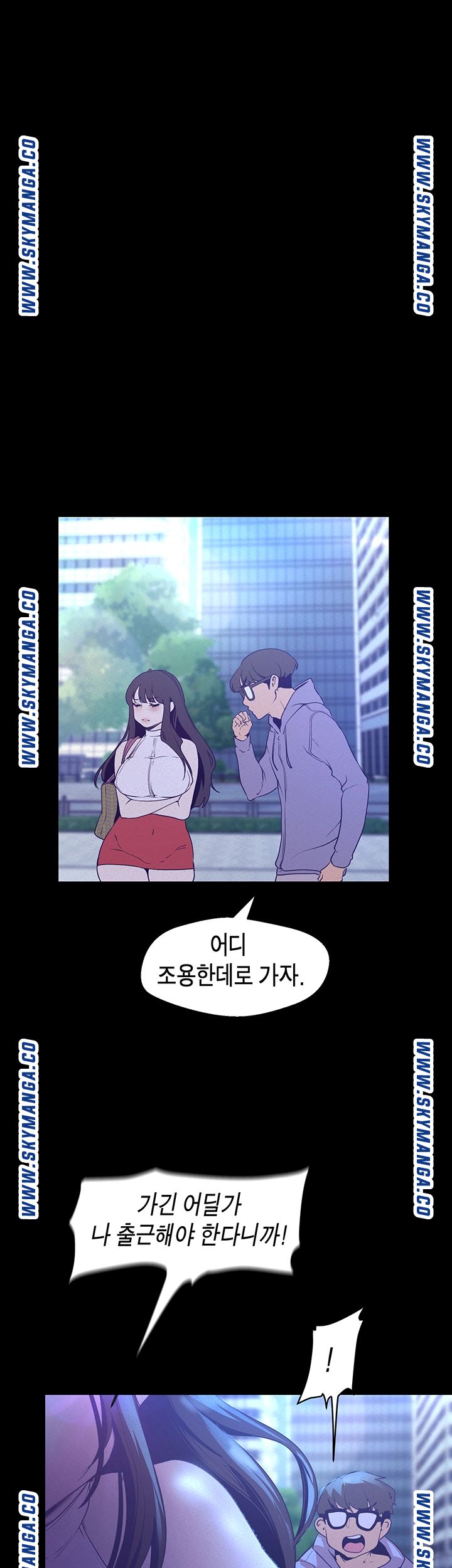 A Wonderful New World Raw Chapter 113 Page 15