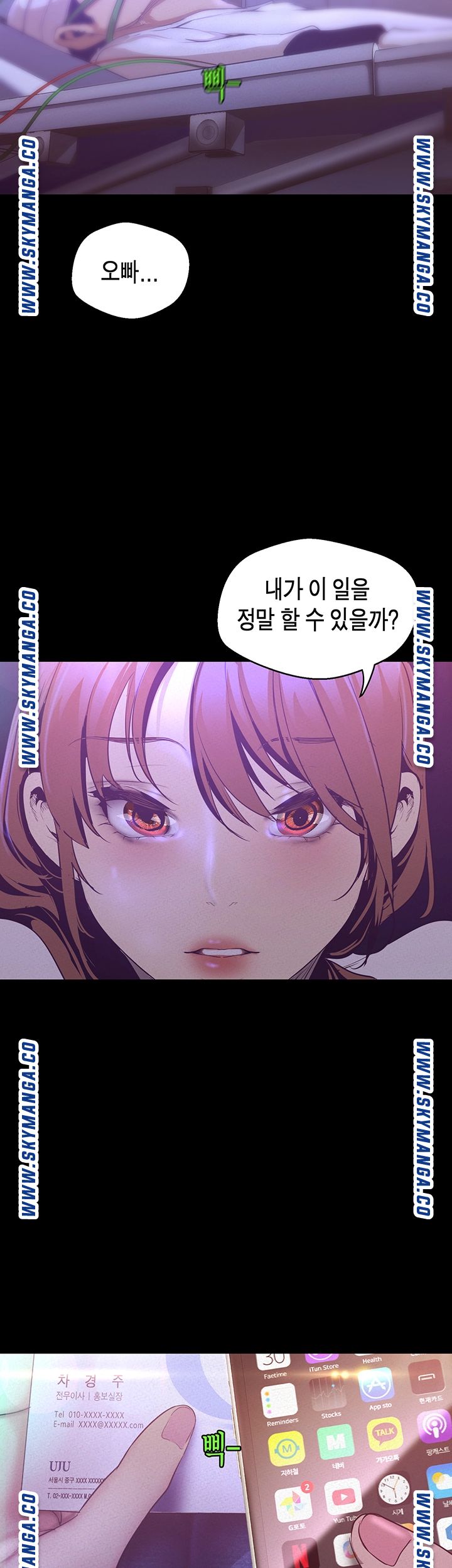 A Wonderful New World Raw Chapter 113 Page 2
