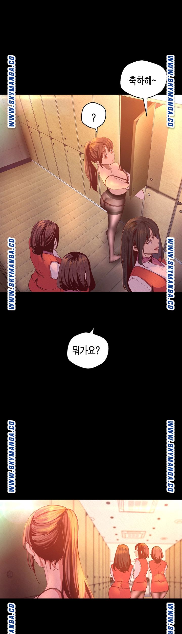 A Wonderful New World Raw Chapter 113 Page 23