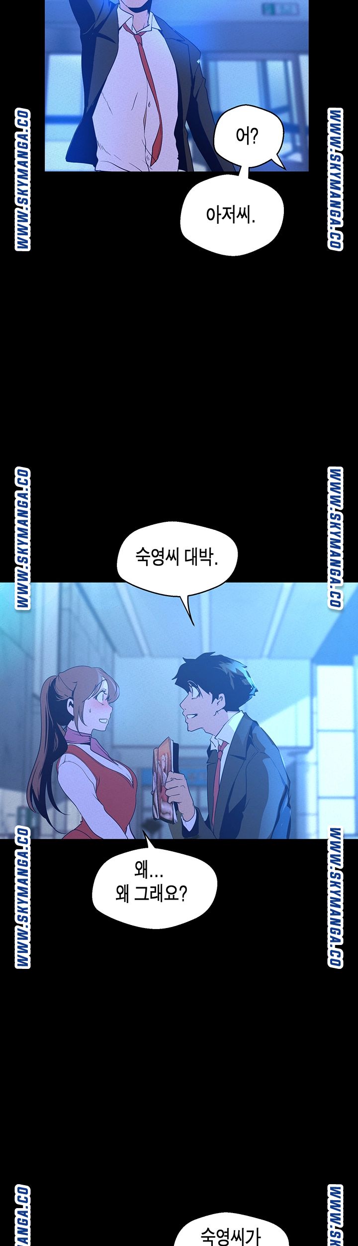 A Wonderful New World Raw Chapter 113 Page 27