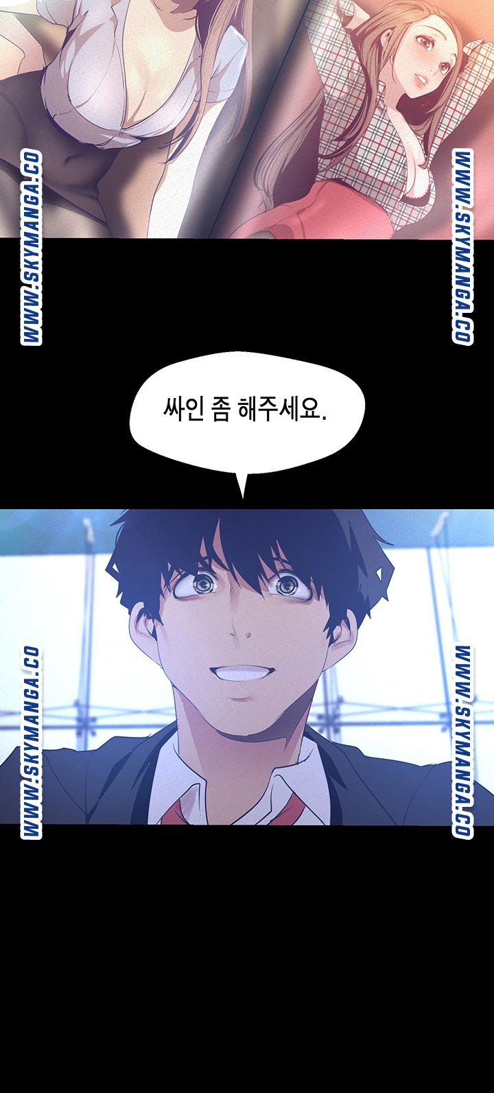 A Wonderful New World Raw Chapter 113 Page 31