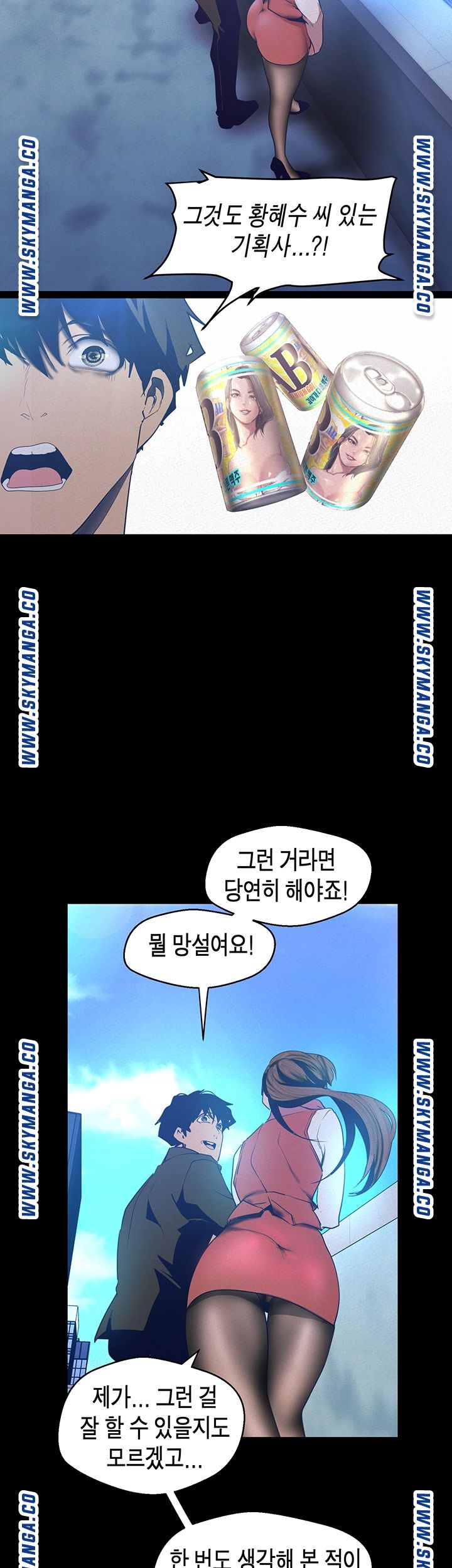 A Wonderful New World Raw Chapter 113 Page 34