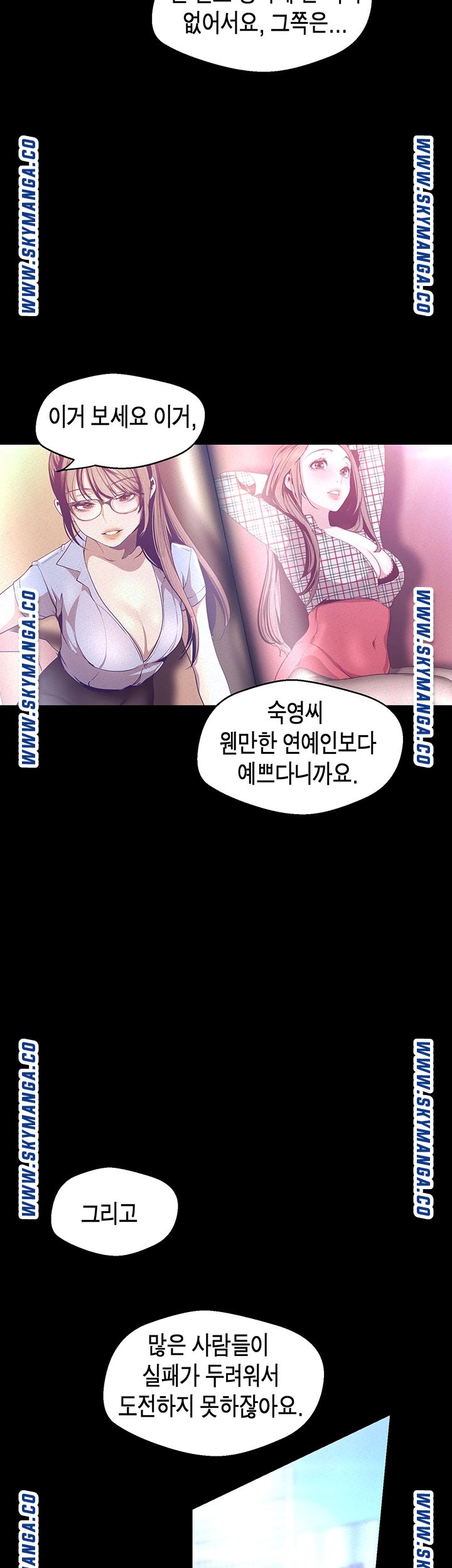 A Wonderful New World Raw Chapter 113 Page 35
