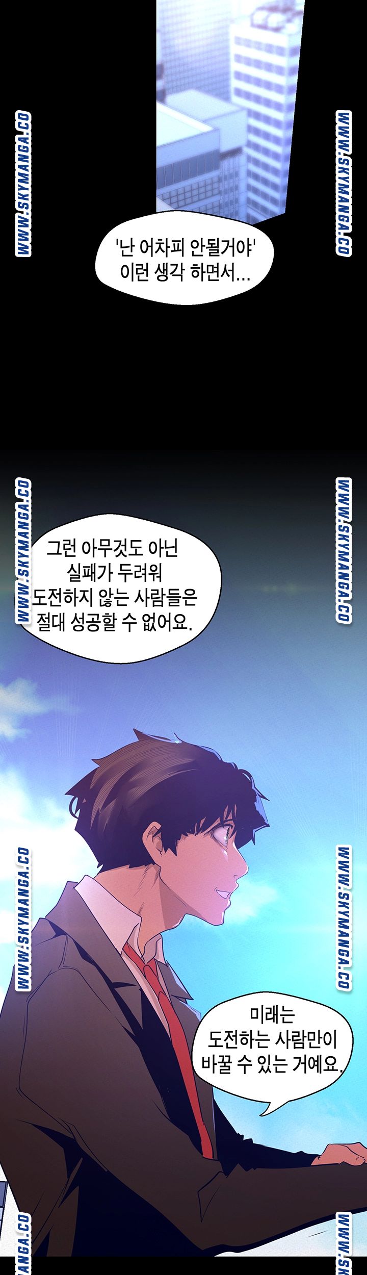 A Wonderful New World Raw Chapter 113 Page 36